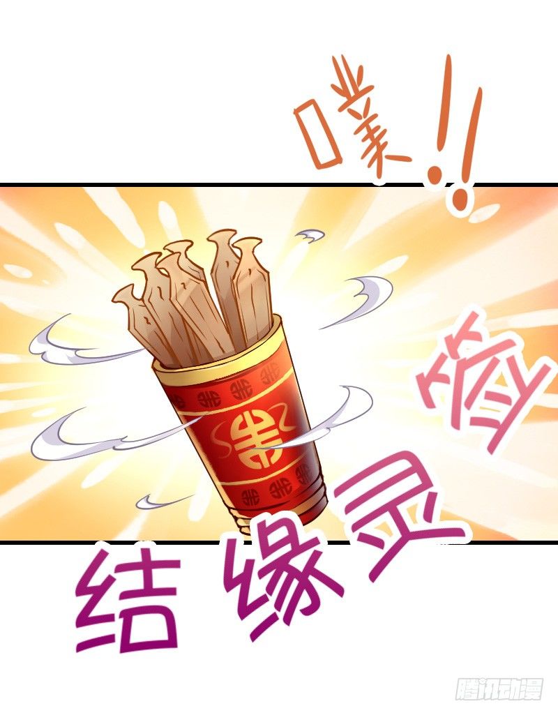 一言不合就搞基！-第7话