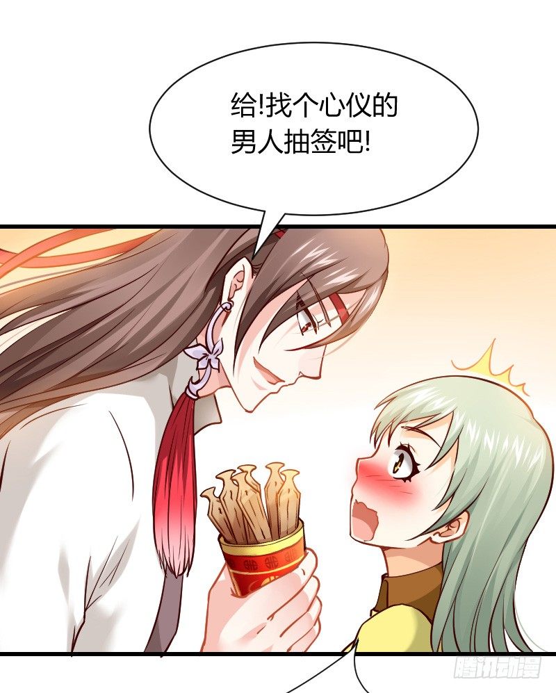 一言不合就搞基！-第7话