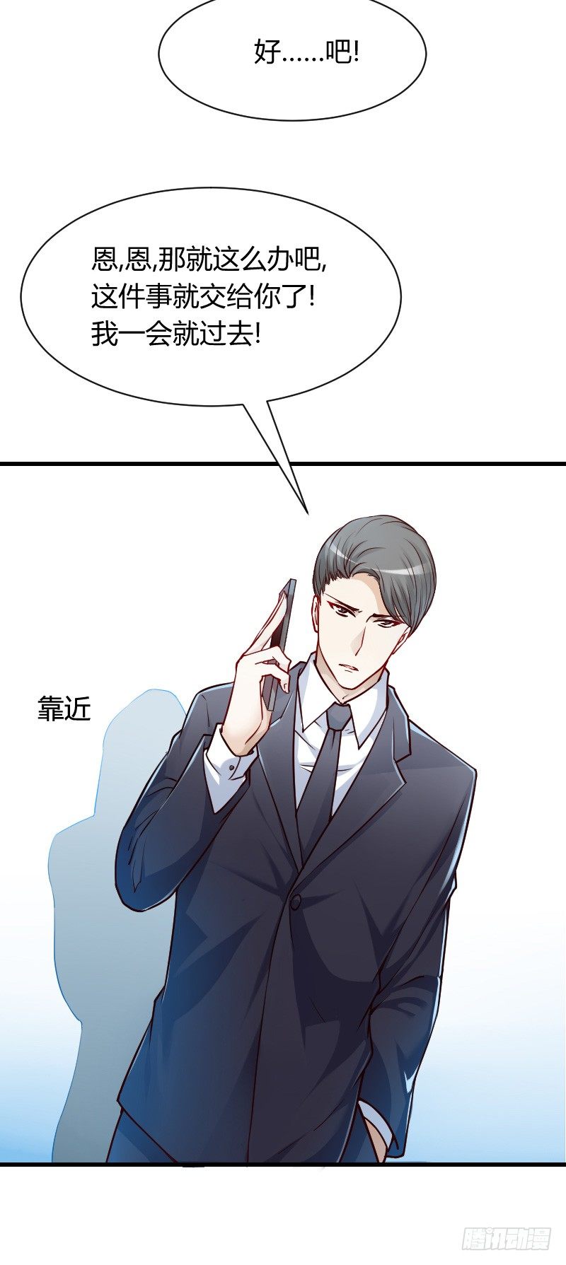 一言不合就搞基！-第7话