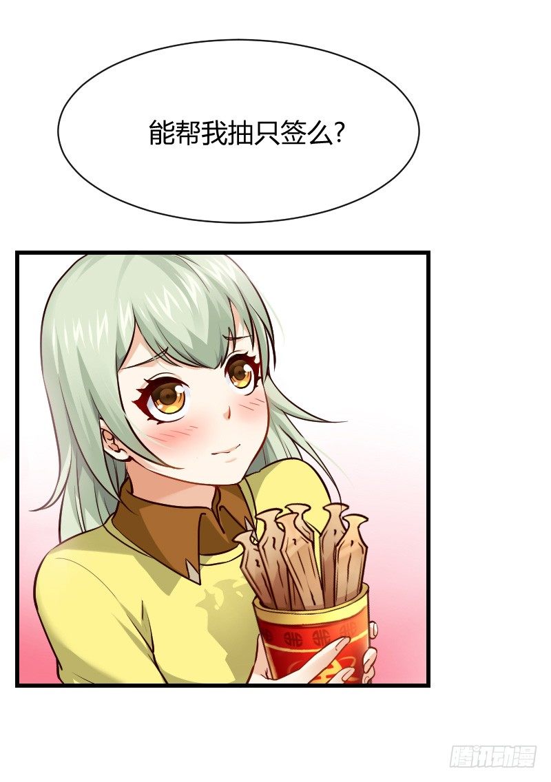 一言不合就搞基！-第7话