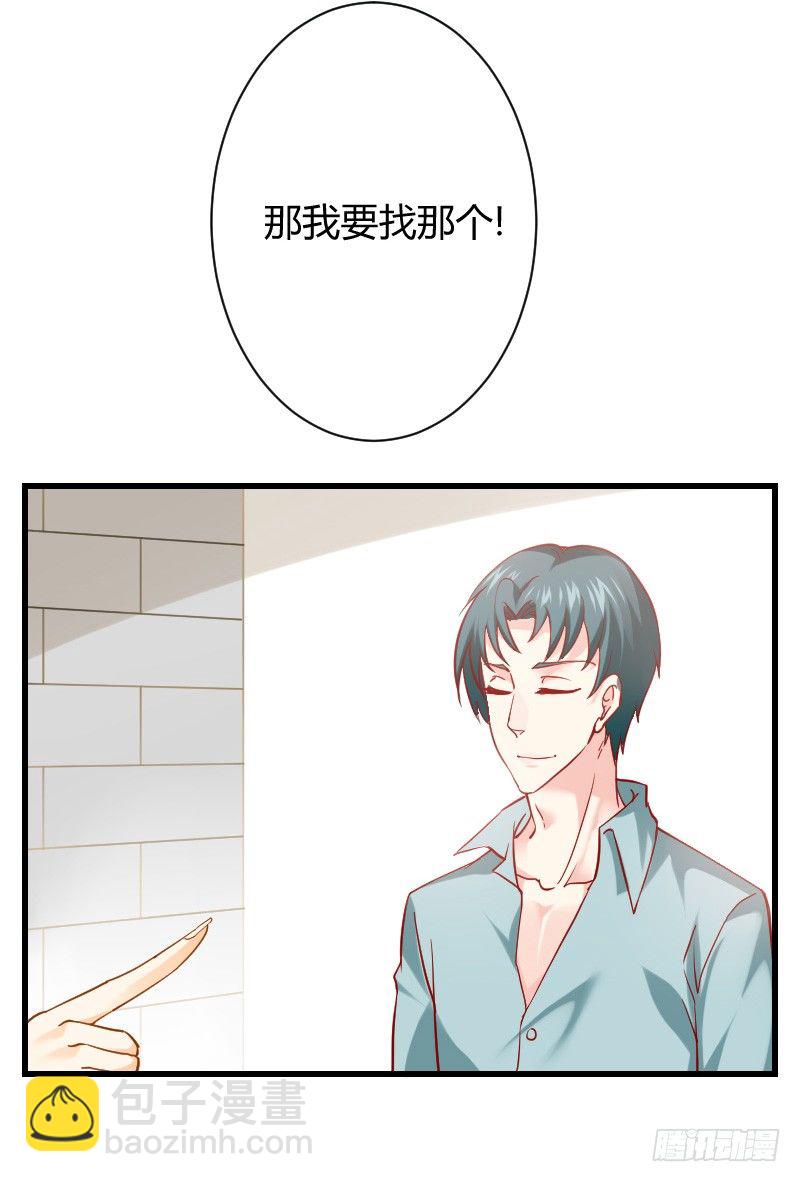 一言不合就搞基！-第7话