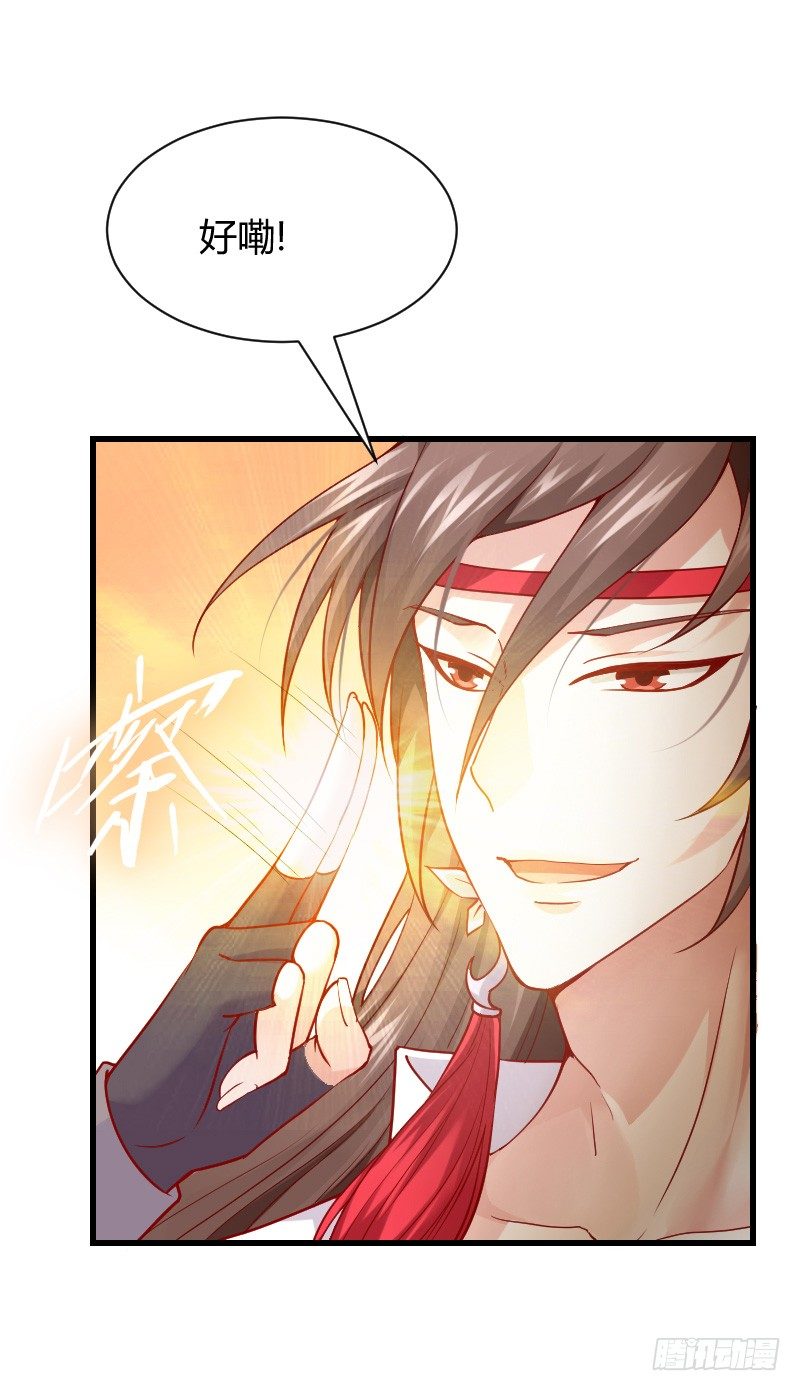 一言不合就搞基！-第7话