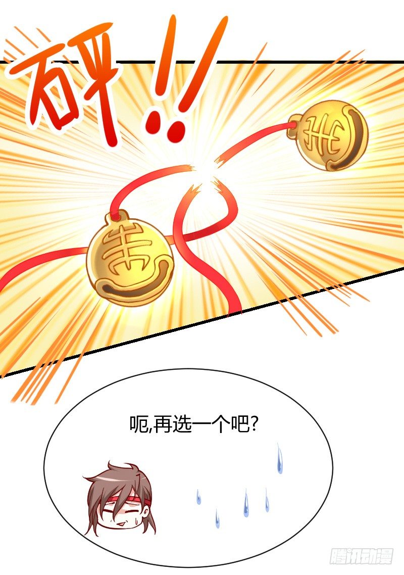 一言不合就搞基！-第7话