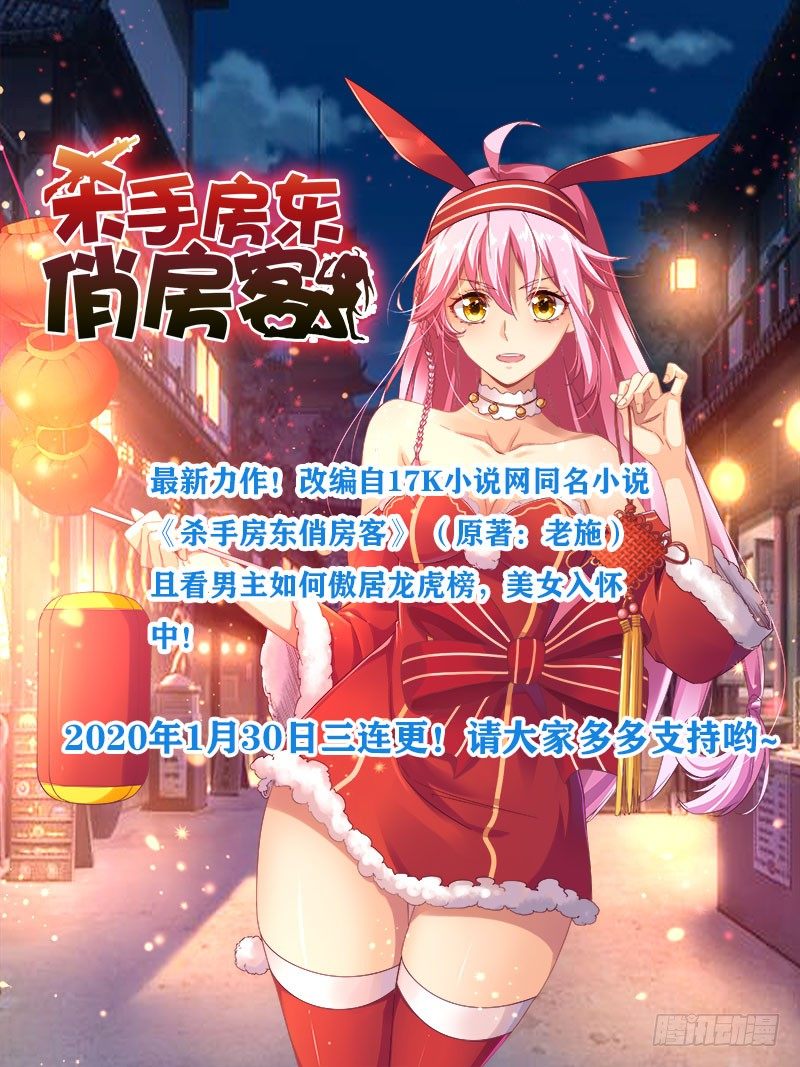 新作，求支持~-第43话