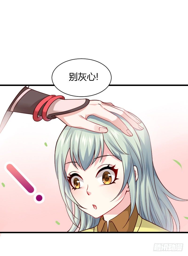 我要你！-第9话