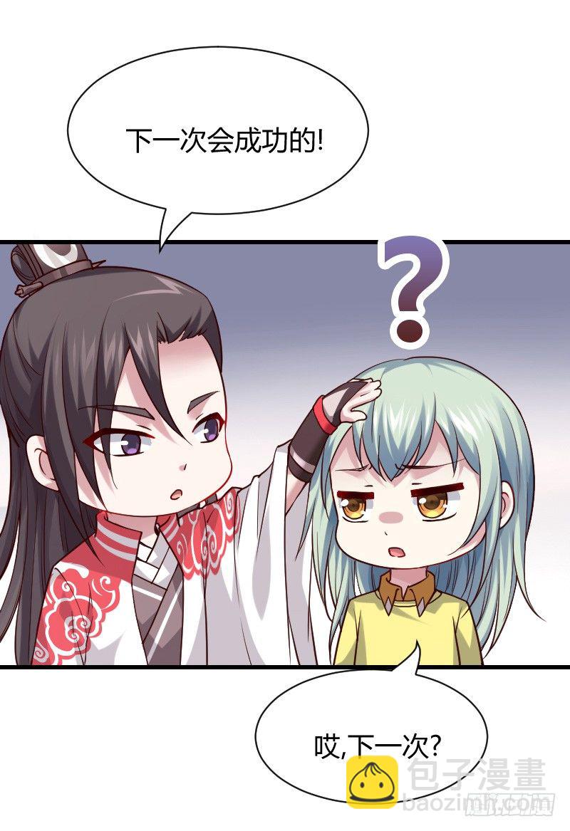 我要你！-第9话