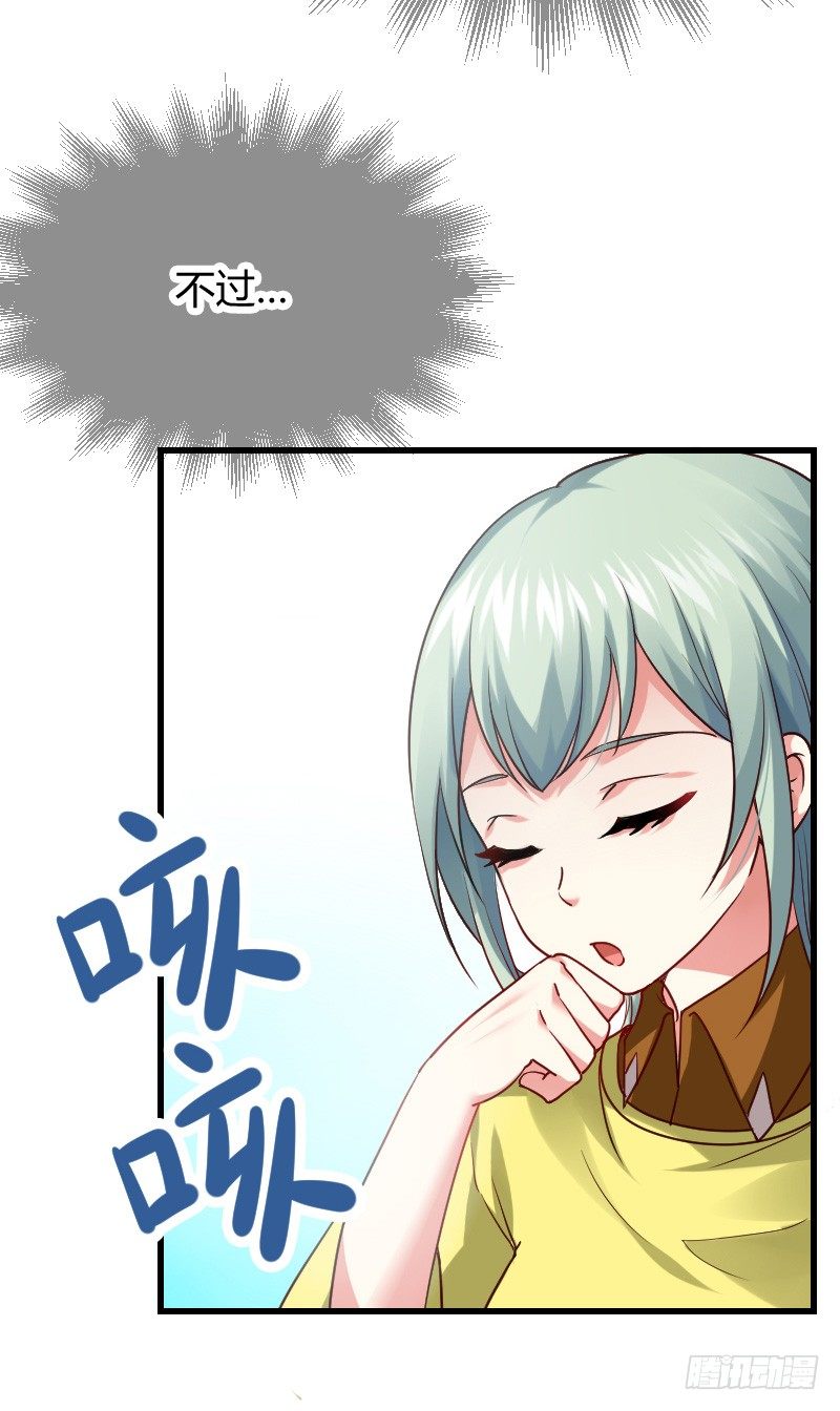 我要你！-第9话