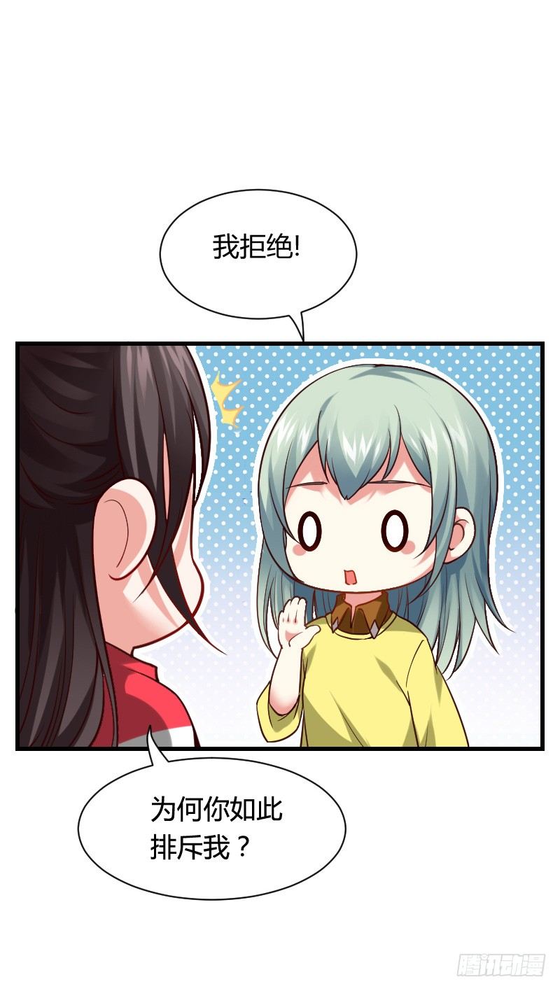 我要你！-第9话