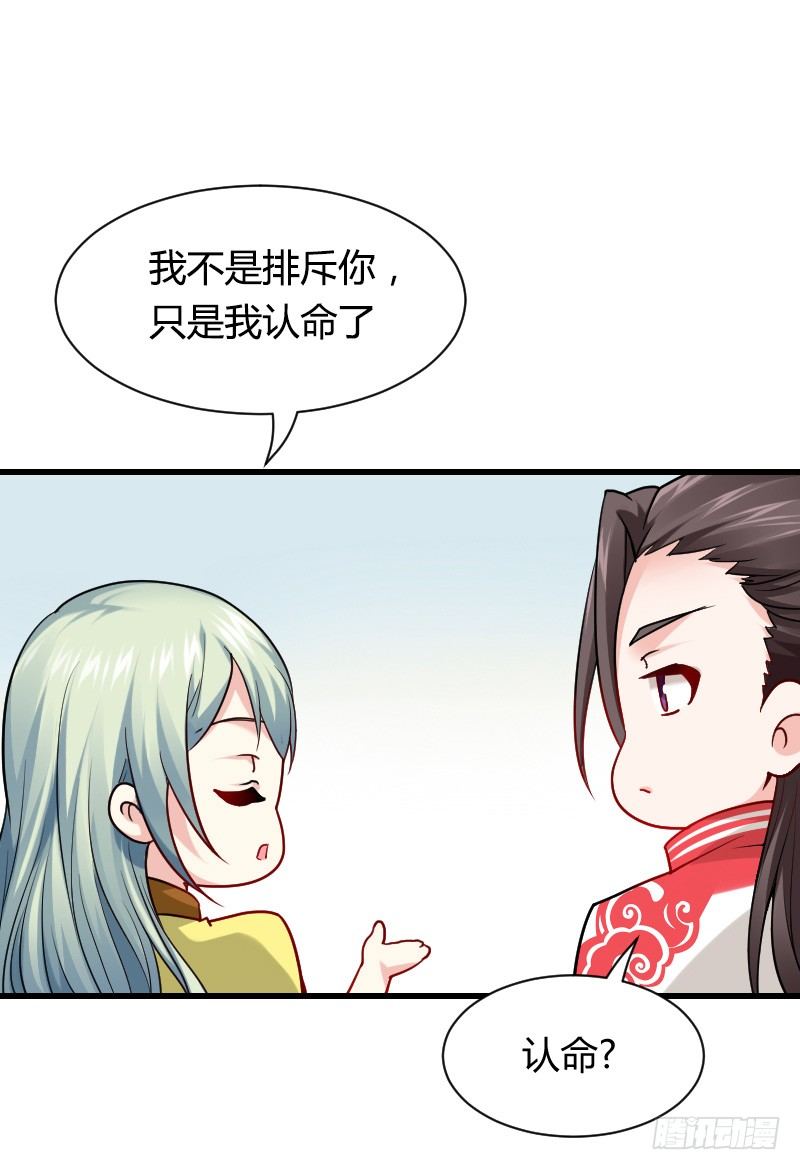 我要你！-第9话