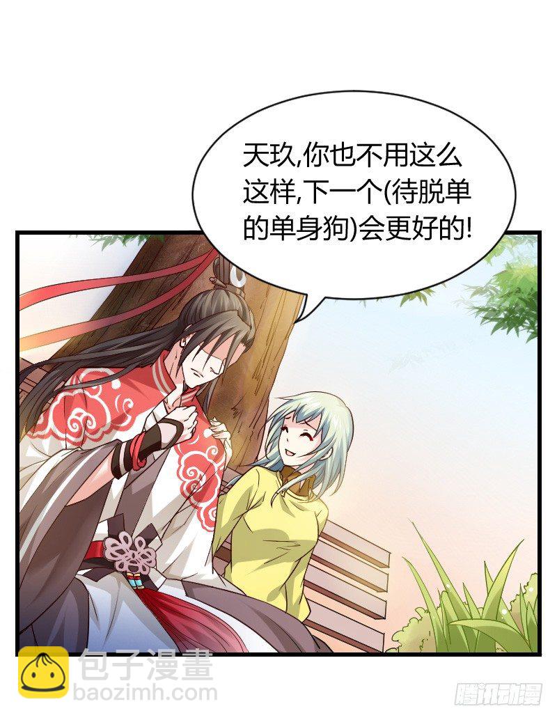 我要你！-第9话