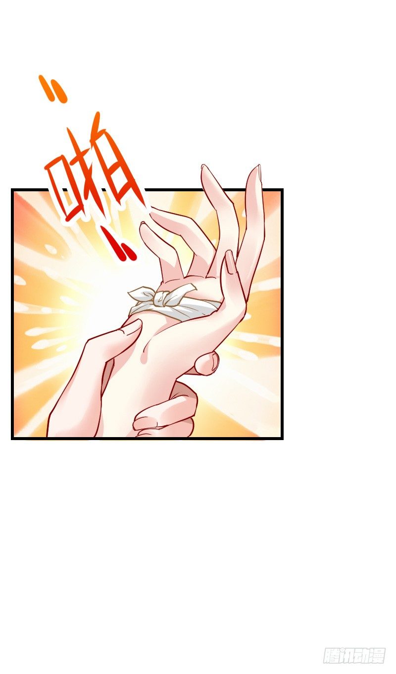 我要你！-第9话