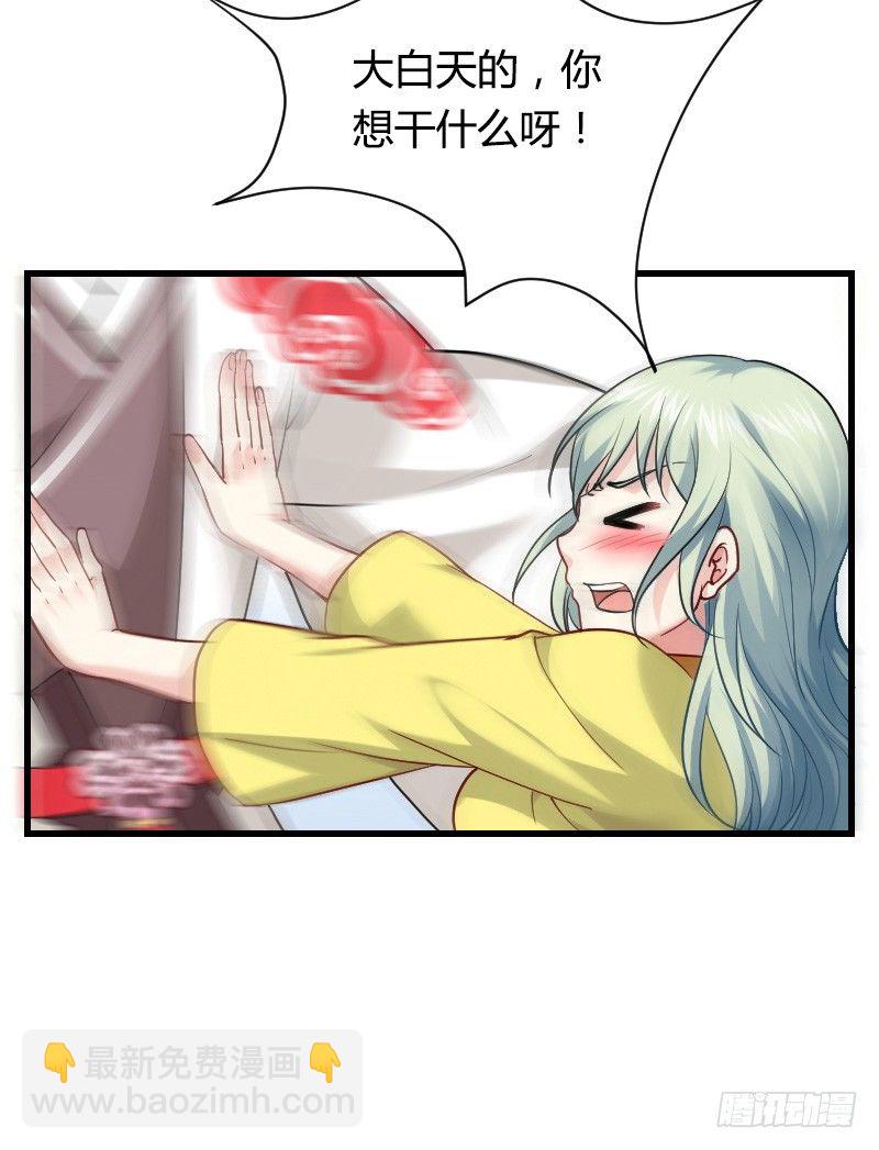 我要你！-第9话