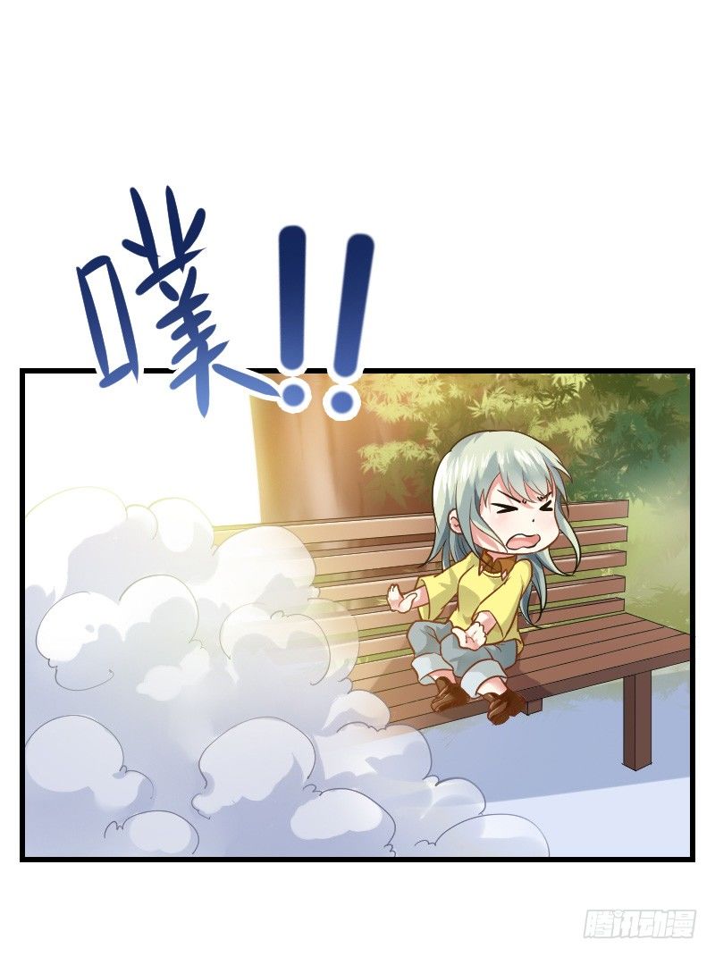 我要你！-第9话