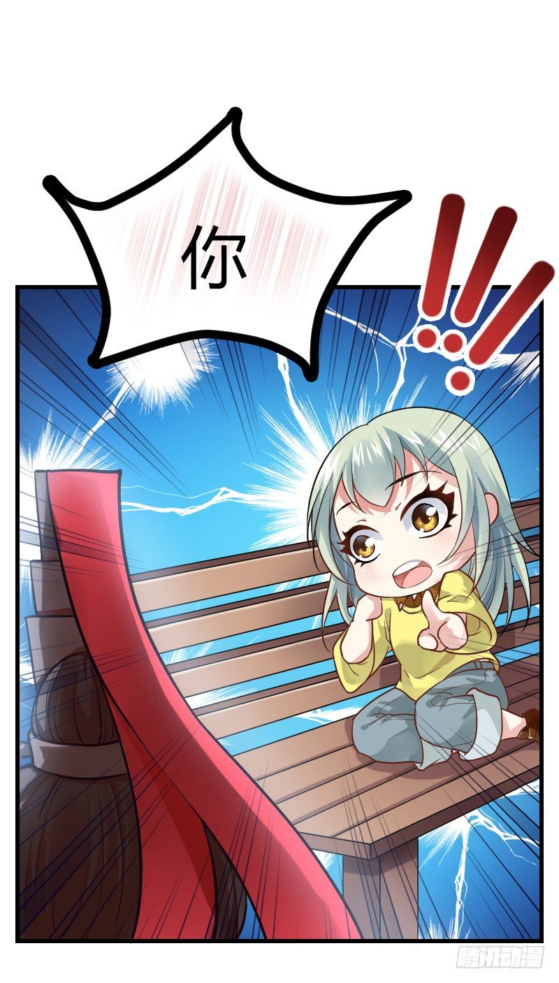 我要你！-第9话