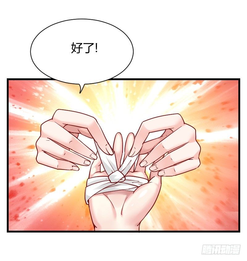 我要你！-第9话