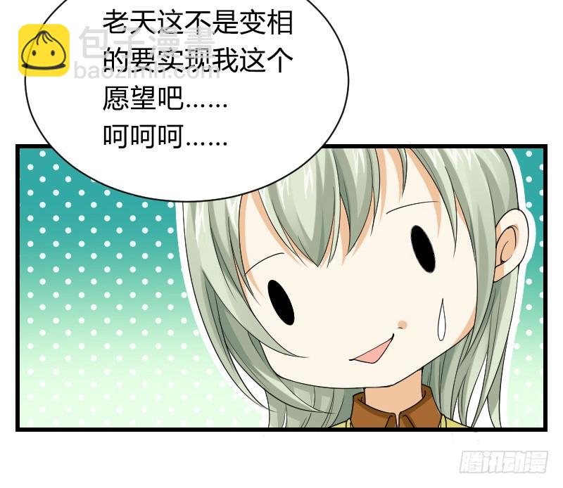 失意的我被睡了？(1/2)-第1话