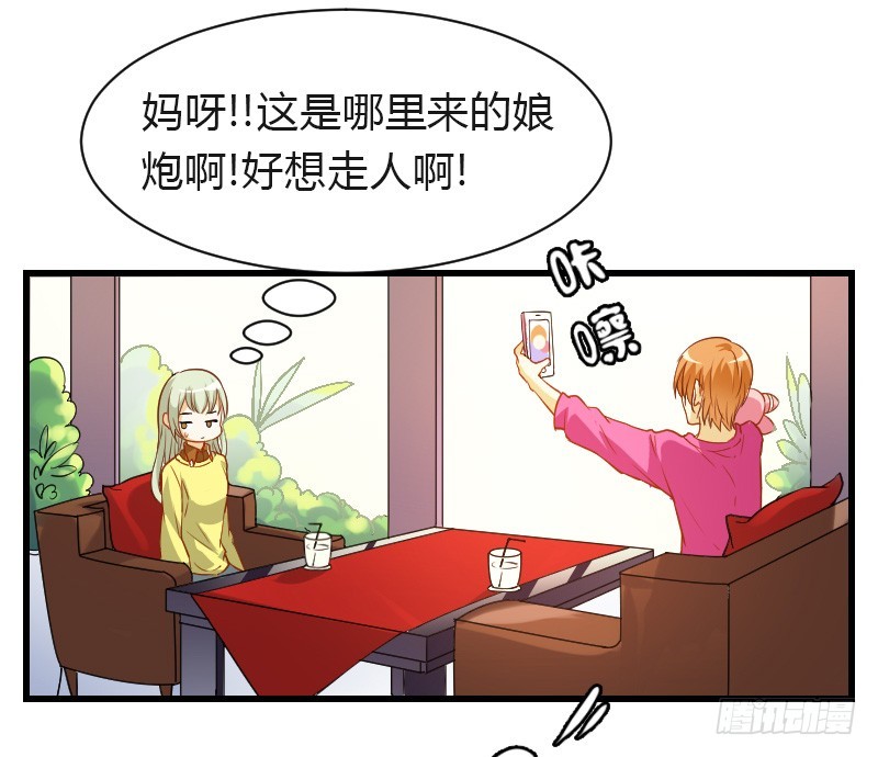 失意的我被睡了？(1/2)-第1话