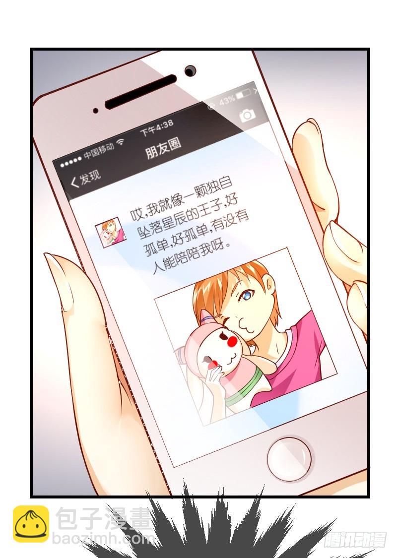 失意的我被睡了？(1/2)-第1话