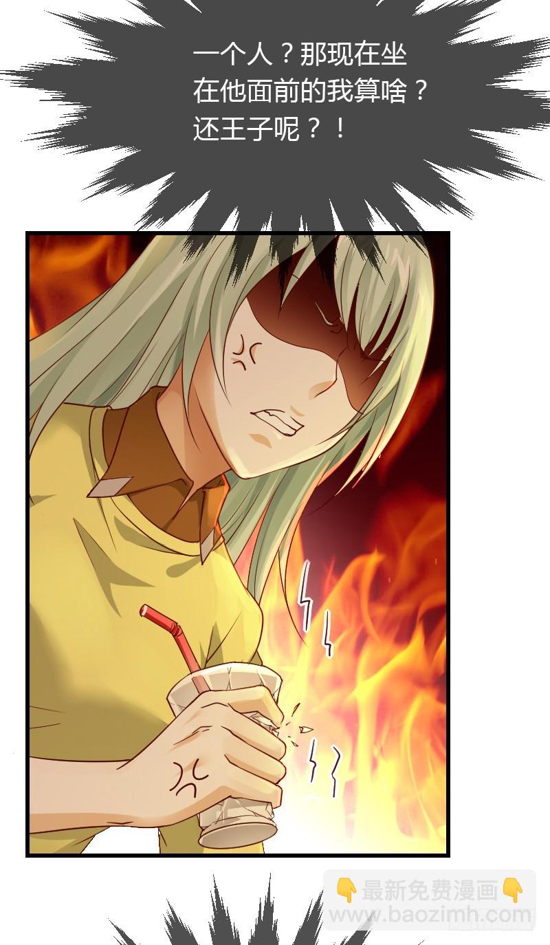 失意的我被睡了？(1/2)-第1话