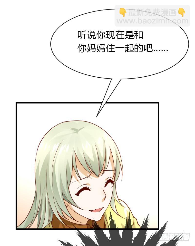 失意的我被睡了？(1/2)-第1话