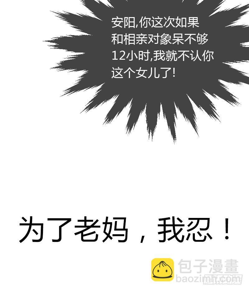 失意的我被睡了？(1/2)-第1话