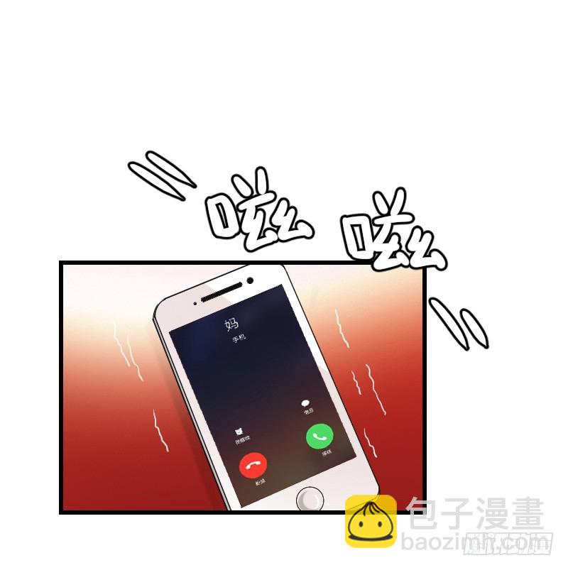 失意的我被睡了？(1/2)-第1话