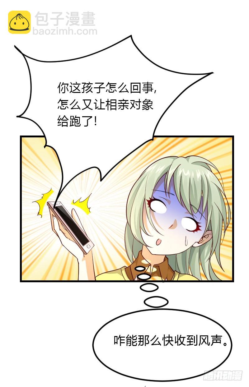 失意的我被睡了？(1/2)-第1话