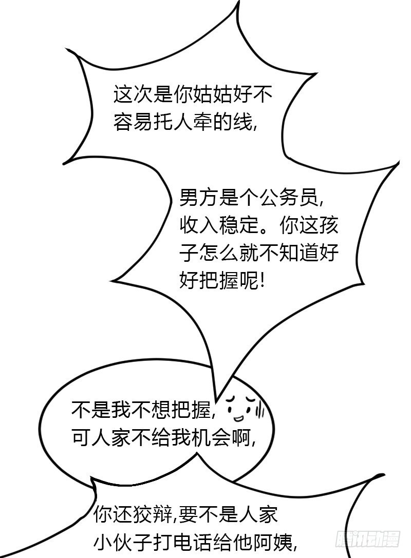 失意的我被睡了？(1/2)-第1话