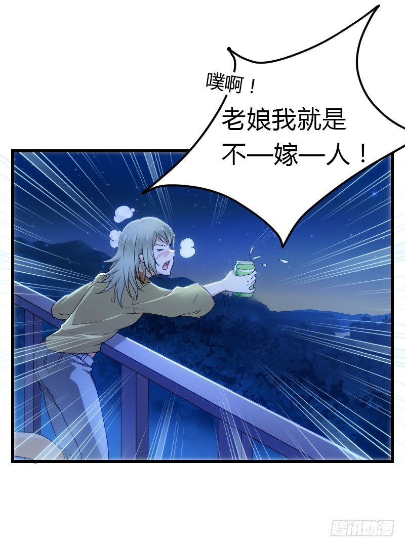 失意的我被睡了？(1/2)-第1话