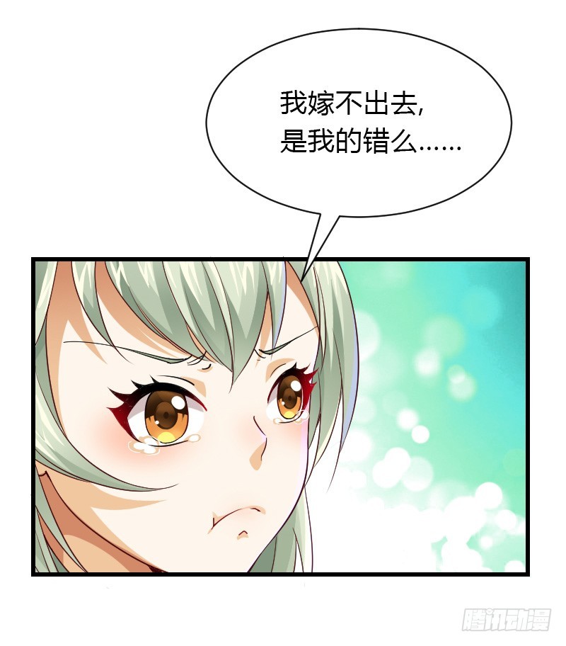 失意的我被睡了？(1/2)-第1话