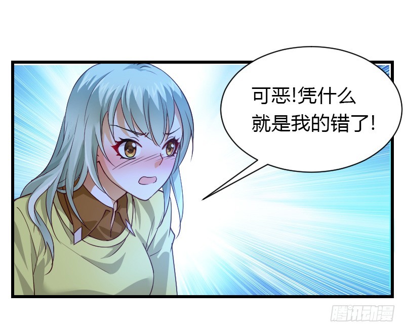 失意的我被睡了？(1/2)-第1话