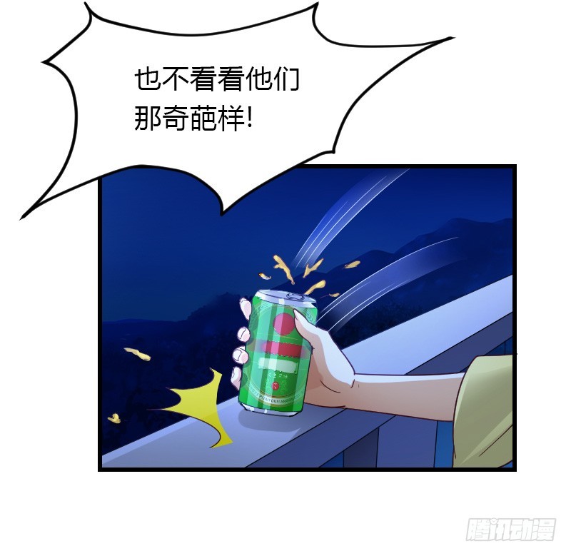 失意的我被睡了？(1/2)-第1话