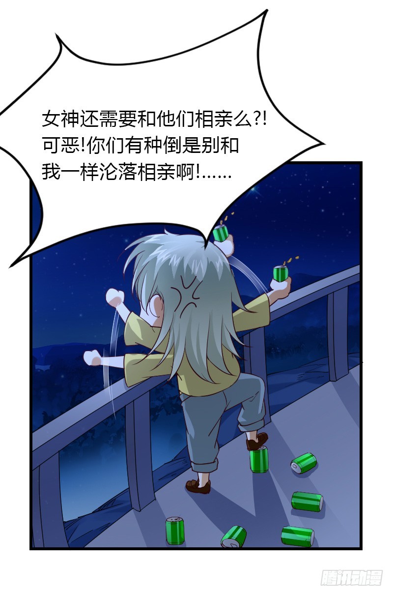 失意的我被睡了？(1/2)-第1话