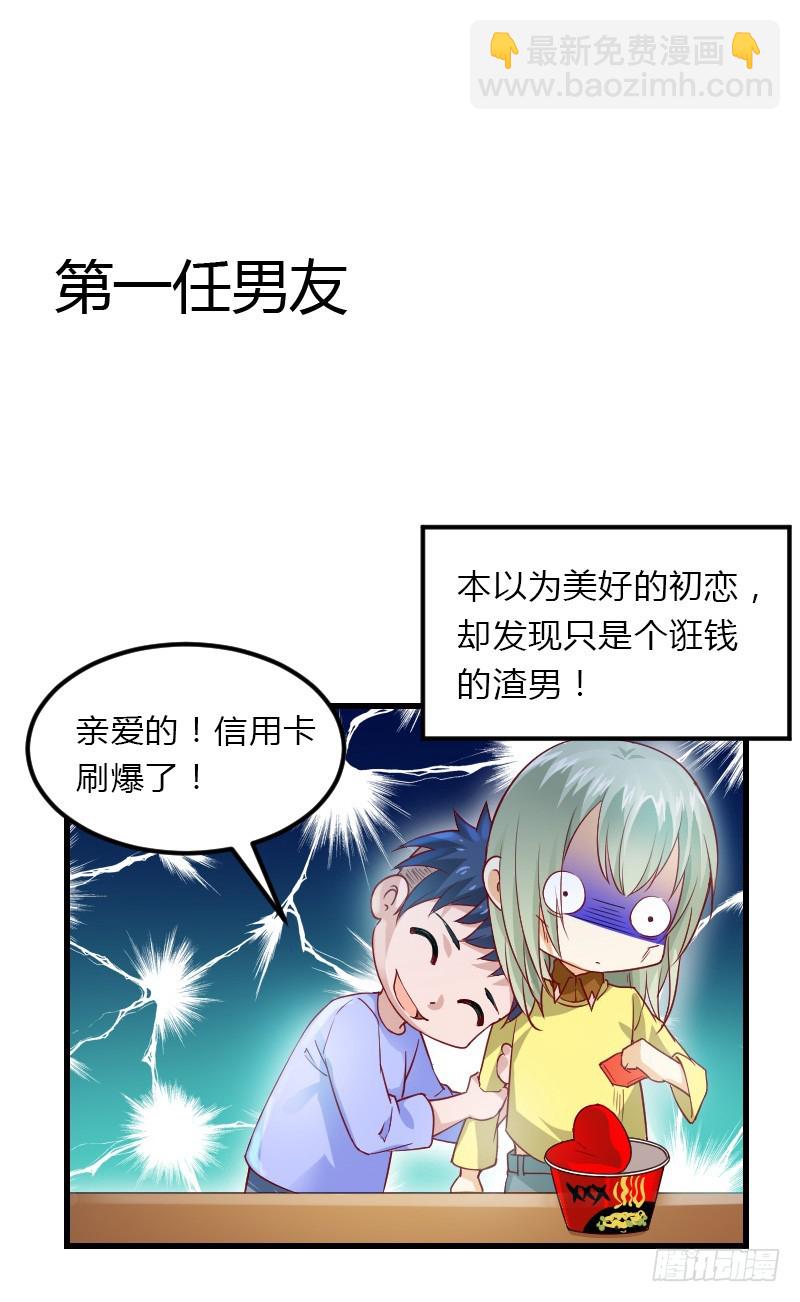 失意的我被睡了？(1/2)-第1话