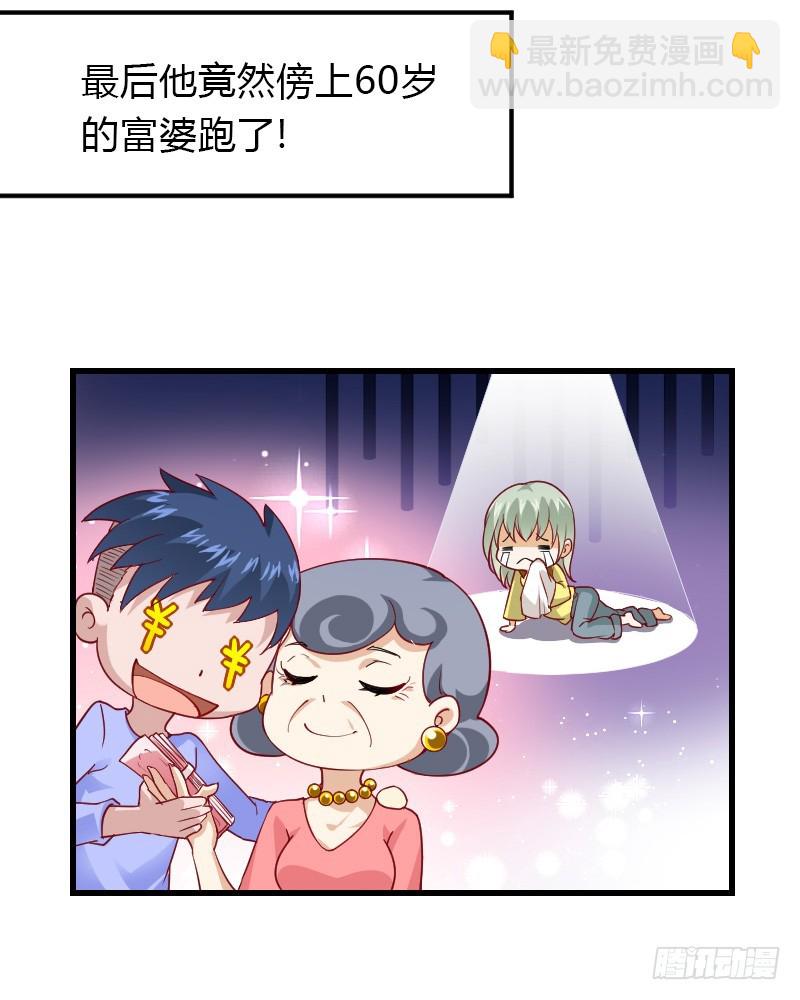 失意的我被睡了？(1/2)-第1话