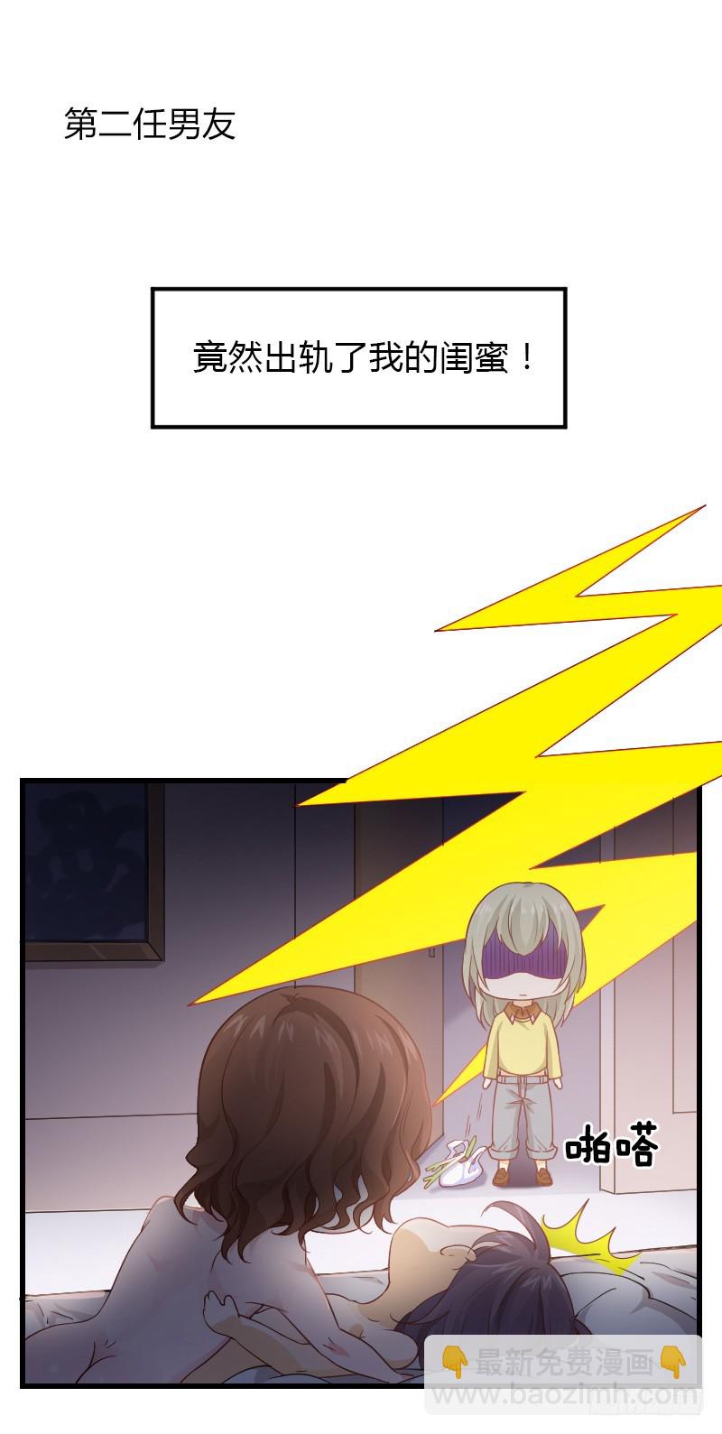 失意的我被睡了？(1/2)-第1话