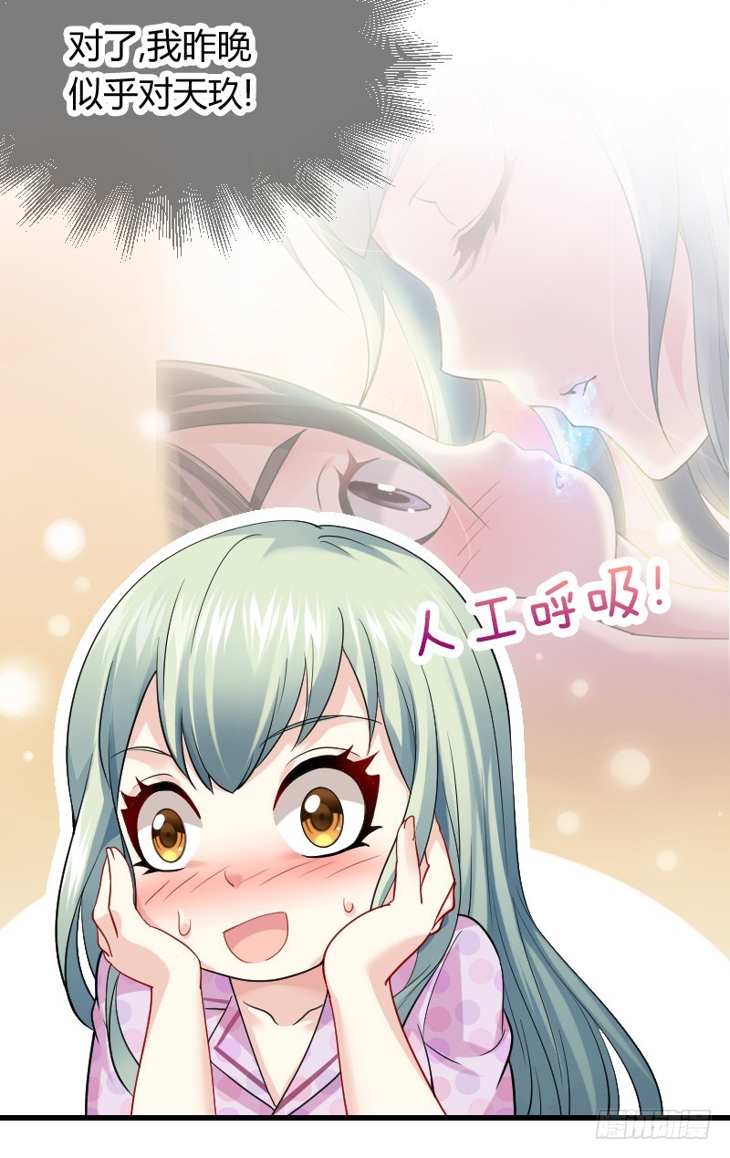 什么！同居！(1/2)-第11话