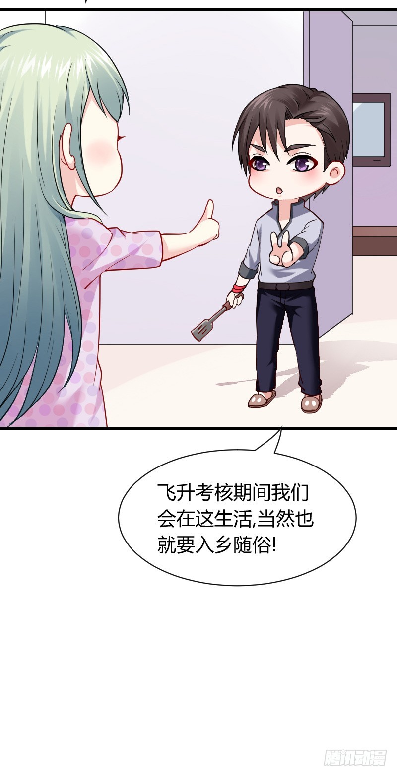 什么！同居！(1/2)-第11话