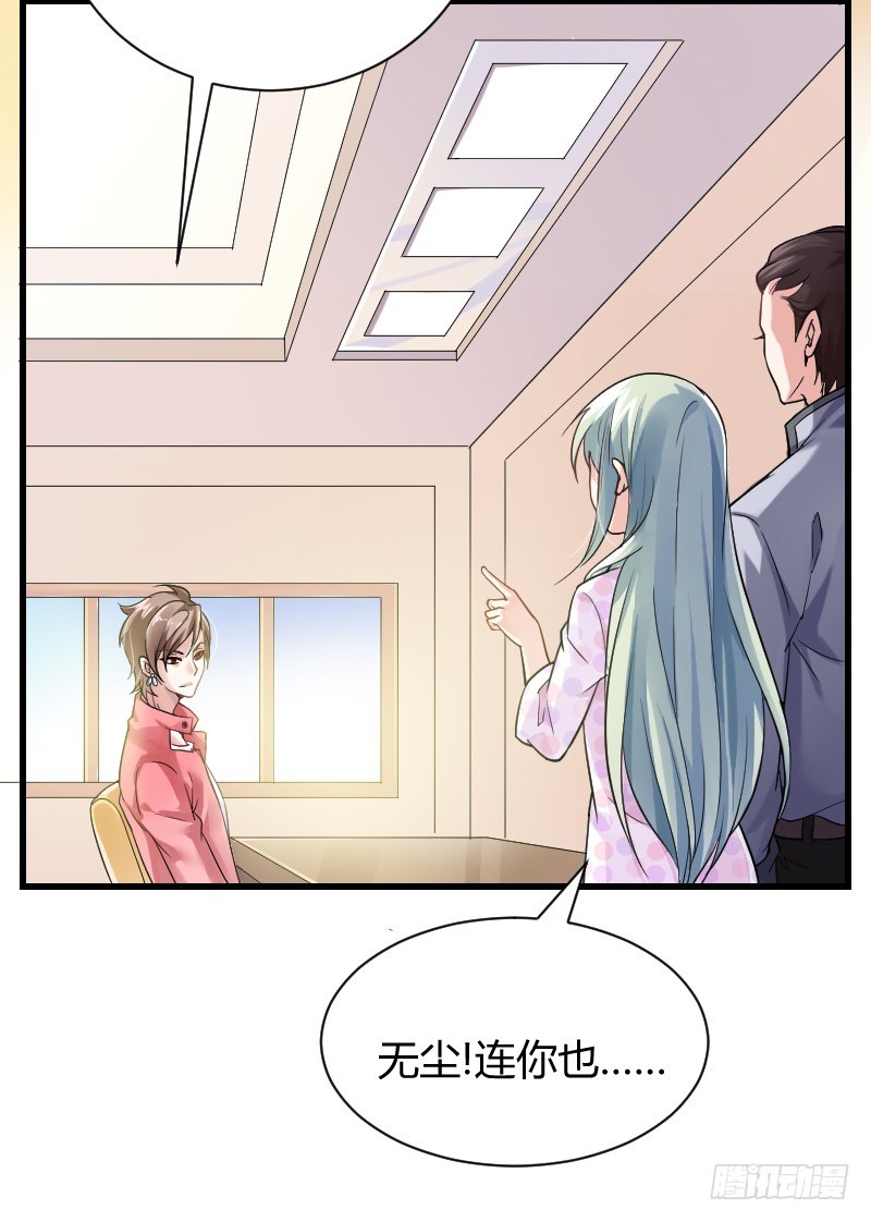 什么！同居！(1/2)-第11话