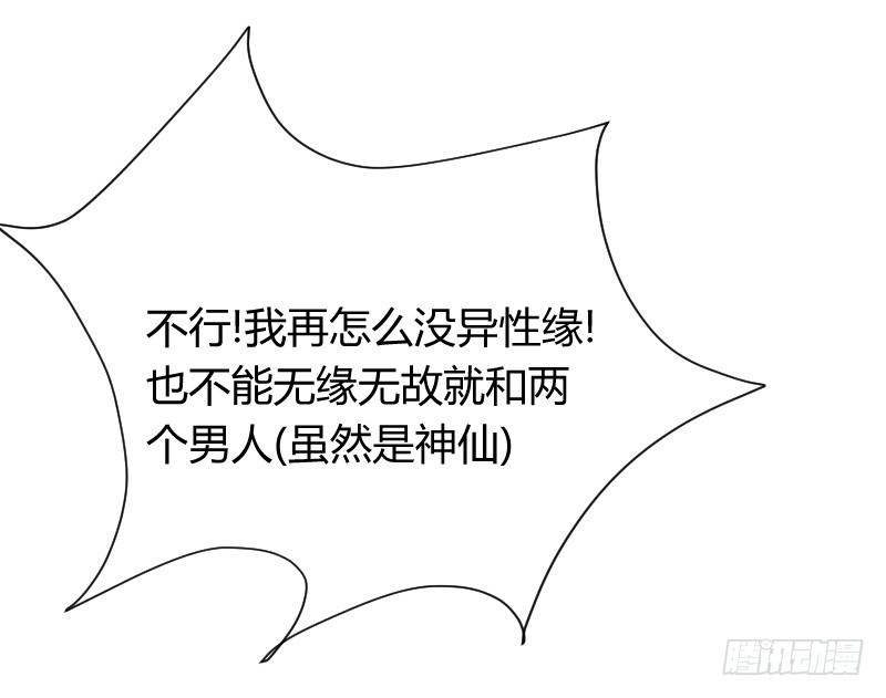 什么！同居！(1/2)-第11话