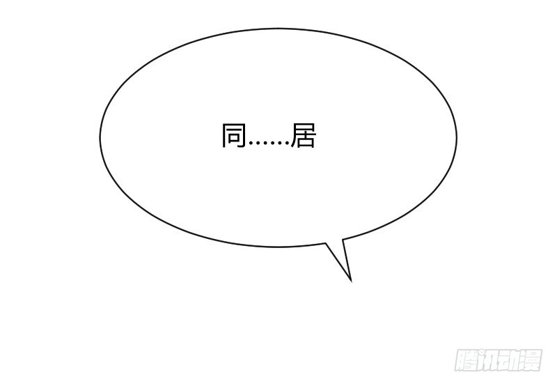 什么！同居！(1/2)-第11话