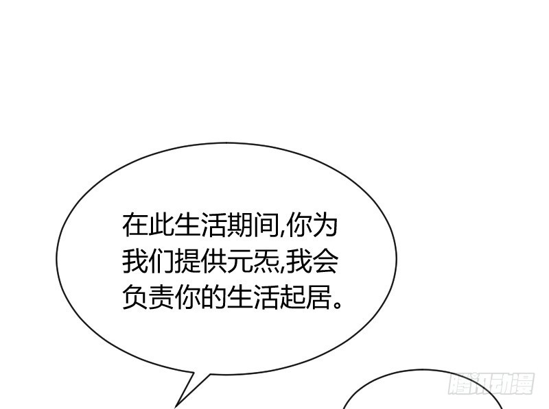 什么！同居！(1/2)-第11话