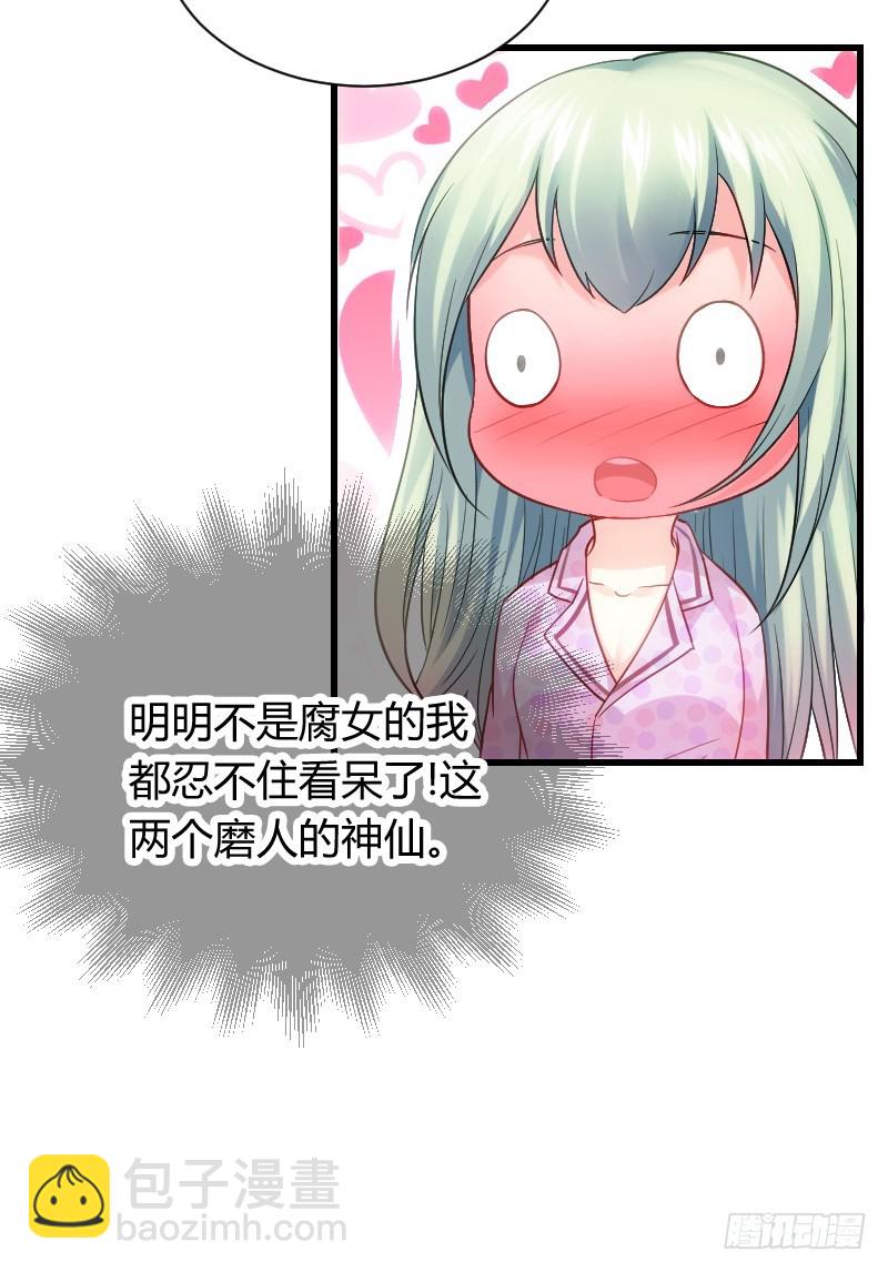 什么！同居！(1/2)-第11话