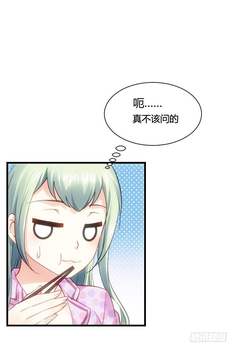 什么！同居！(1/2)-第11话