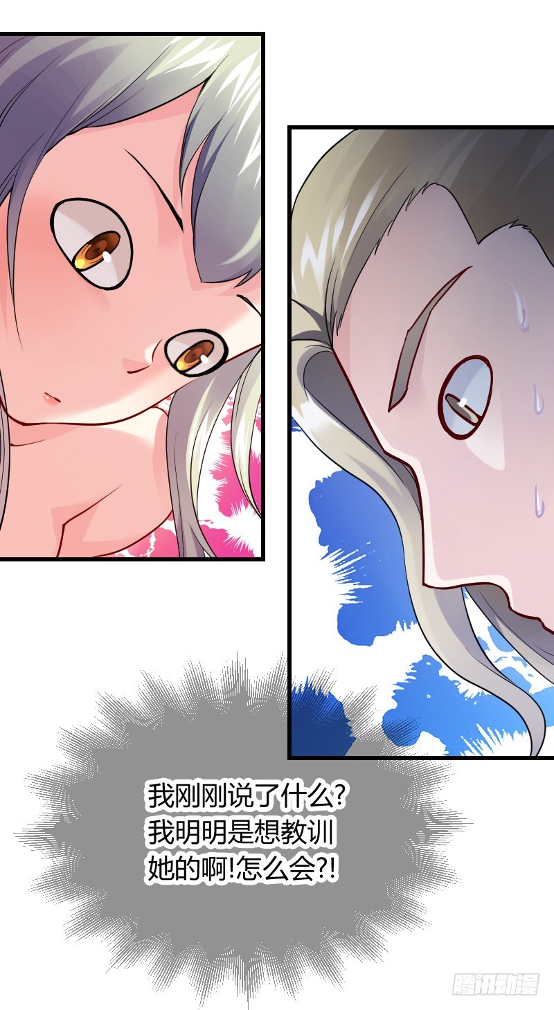 无法控制自己的欲望？-第13话