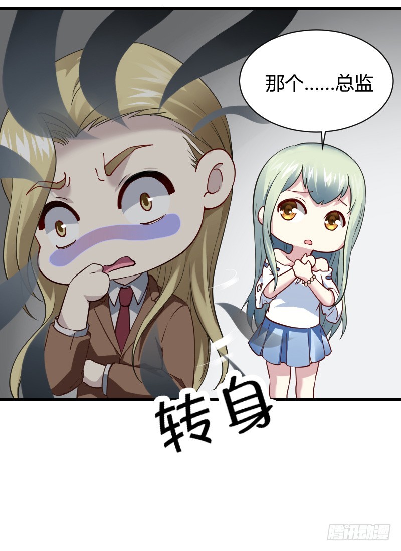 无法控制自己的欲望？-第13话