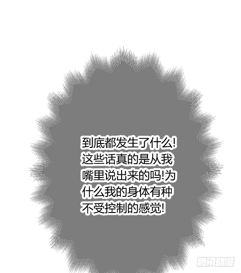 无法控制自己的欲望？-第13话