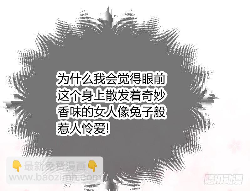 无法控制自己的欲望？-第13话