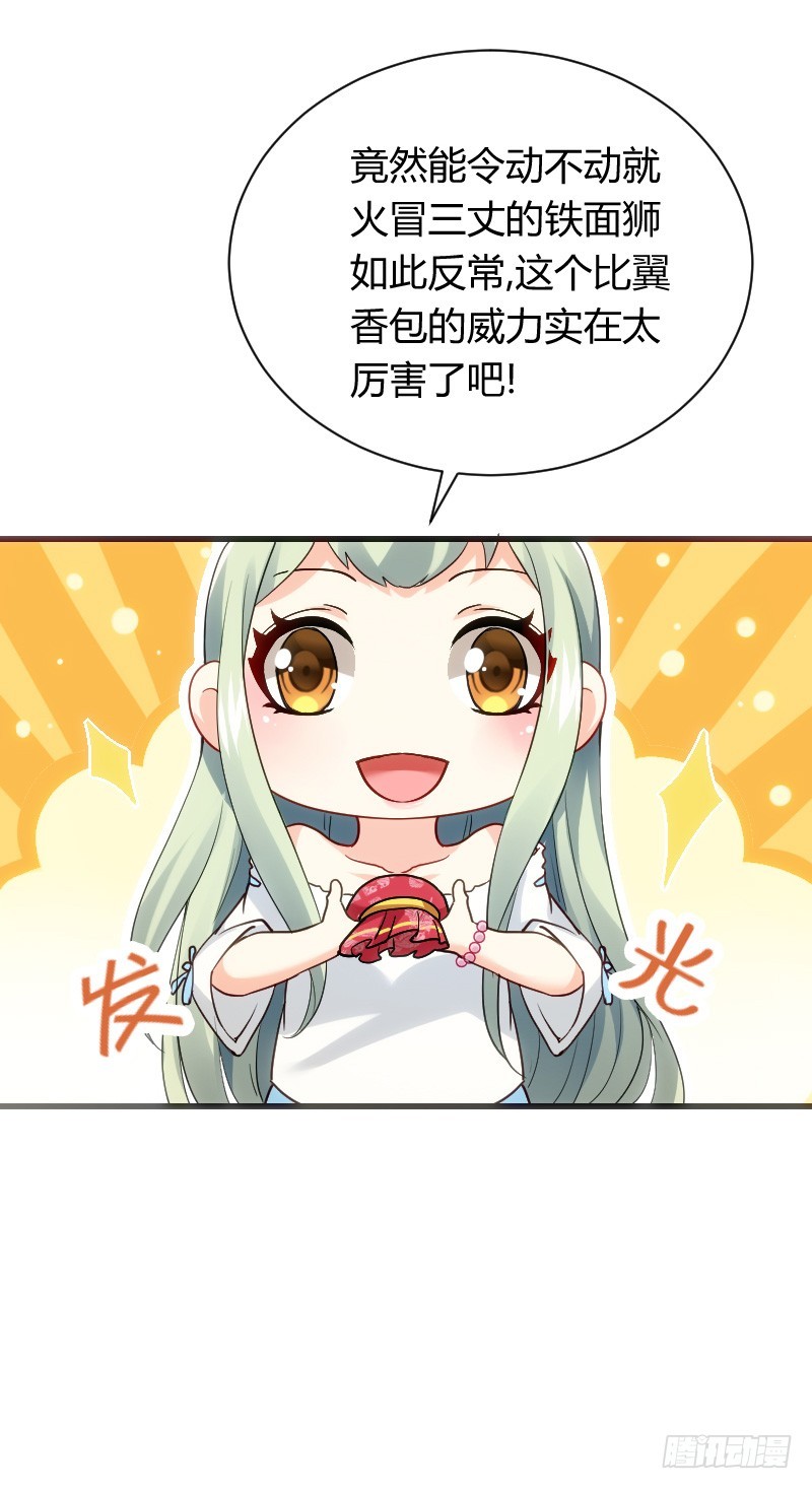 无法控制自己的欲望？-第13话