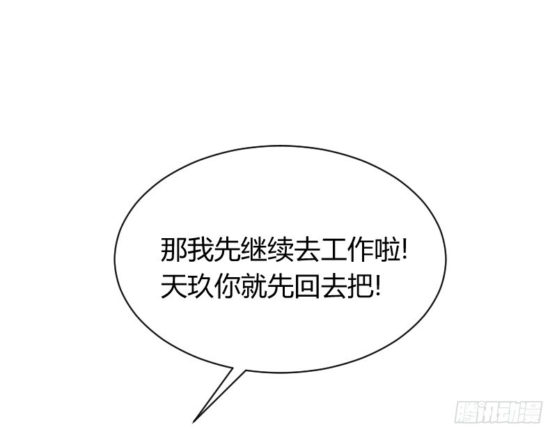 无法控制自己的欲望？-第13话